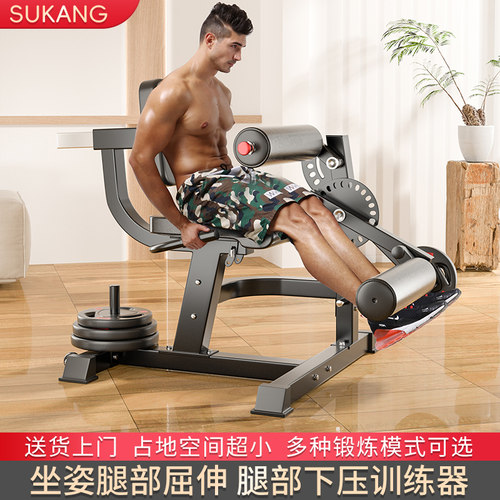 腿部肌肉训练器坐姿腿屈伸腿弯举