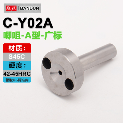 C-Y02A浇口套唧咀A型灌料嘴