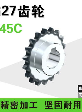 G27 链轮 08B 模具链条齿轮 4分08B 单排工业齿轮 精密模具配件
