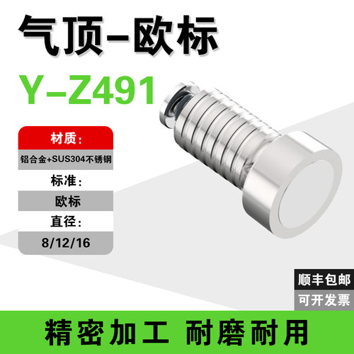 C-Z491欧标气顶空气梢销