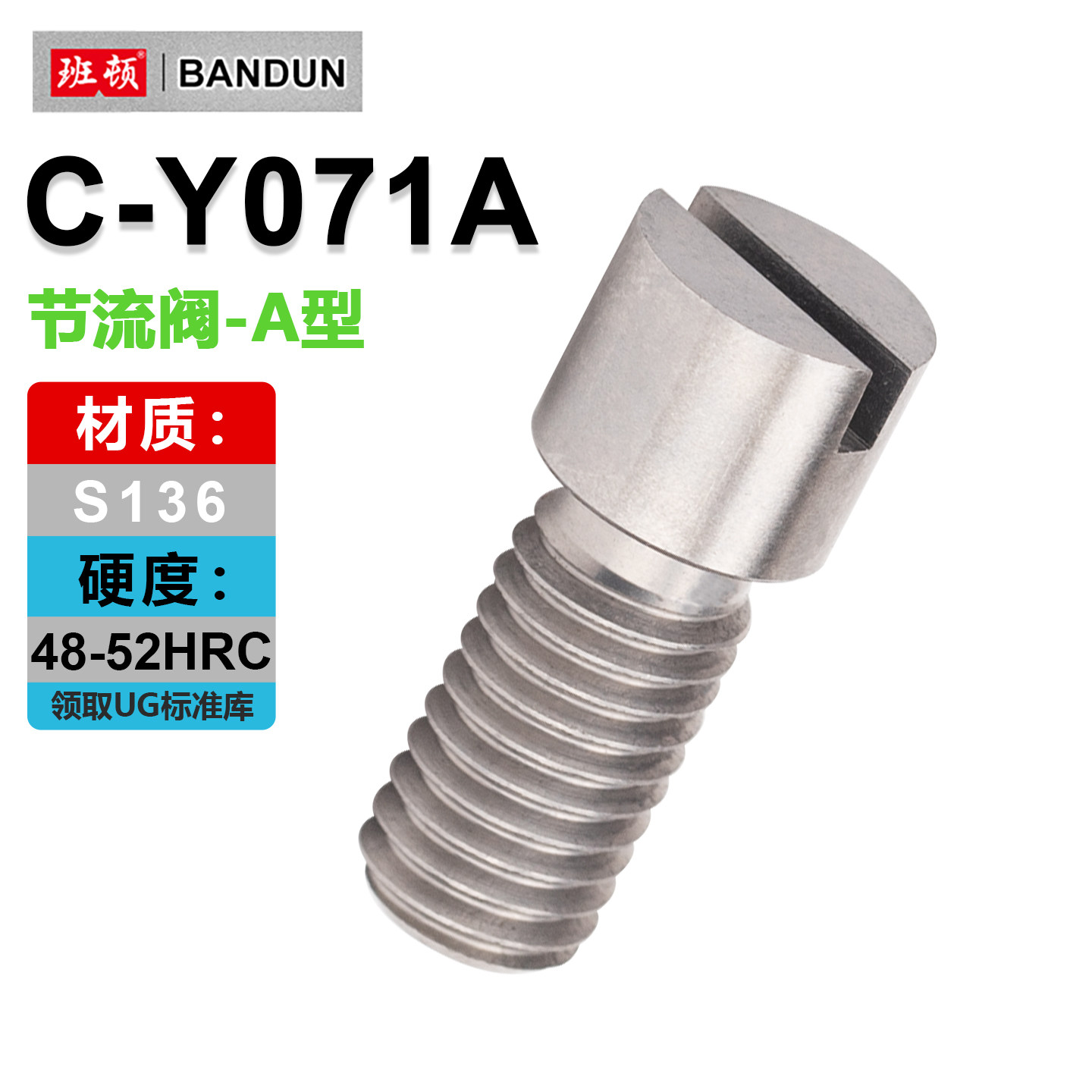 C-Y071A节流阀料口流道截流阀门