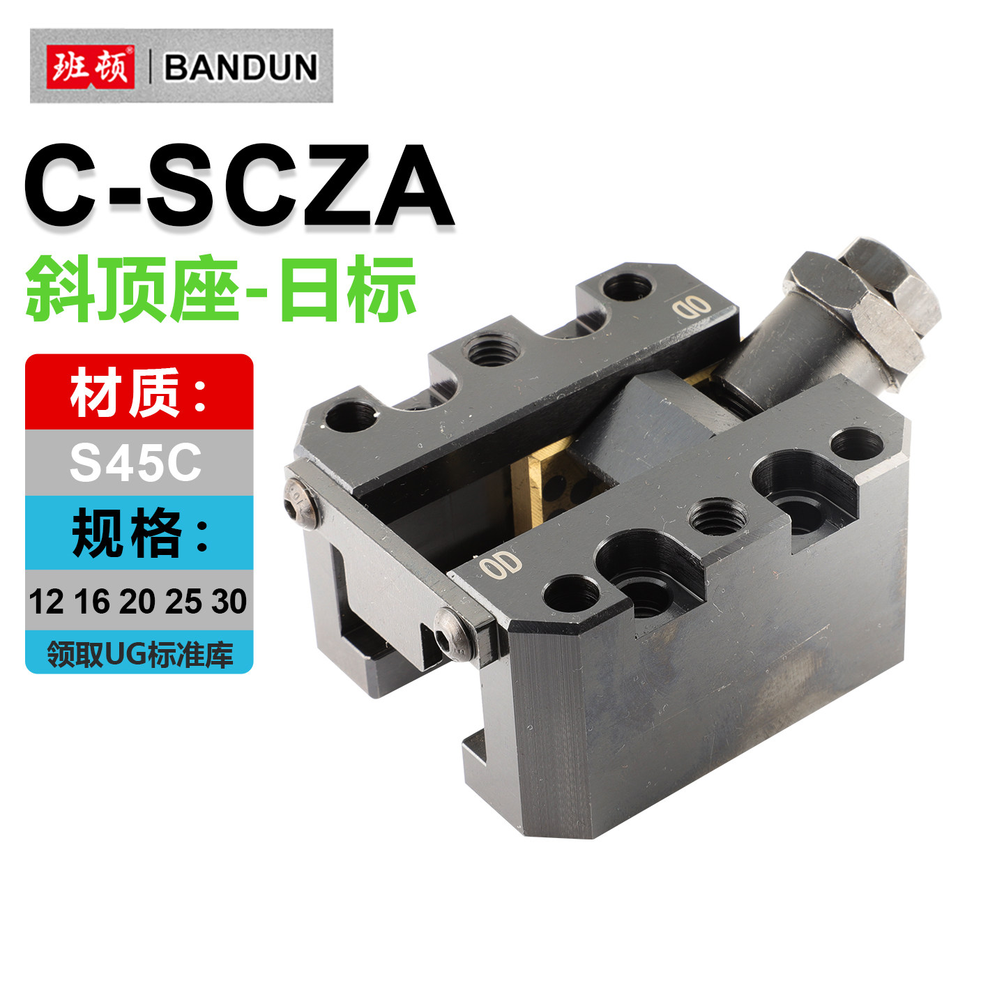 C-SCZA斜顶座-日标斜顶装置图片