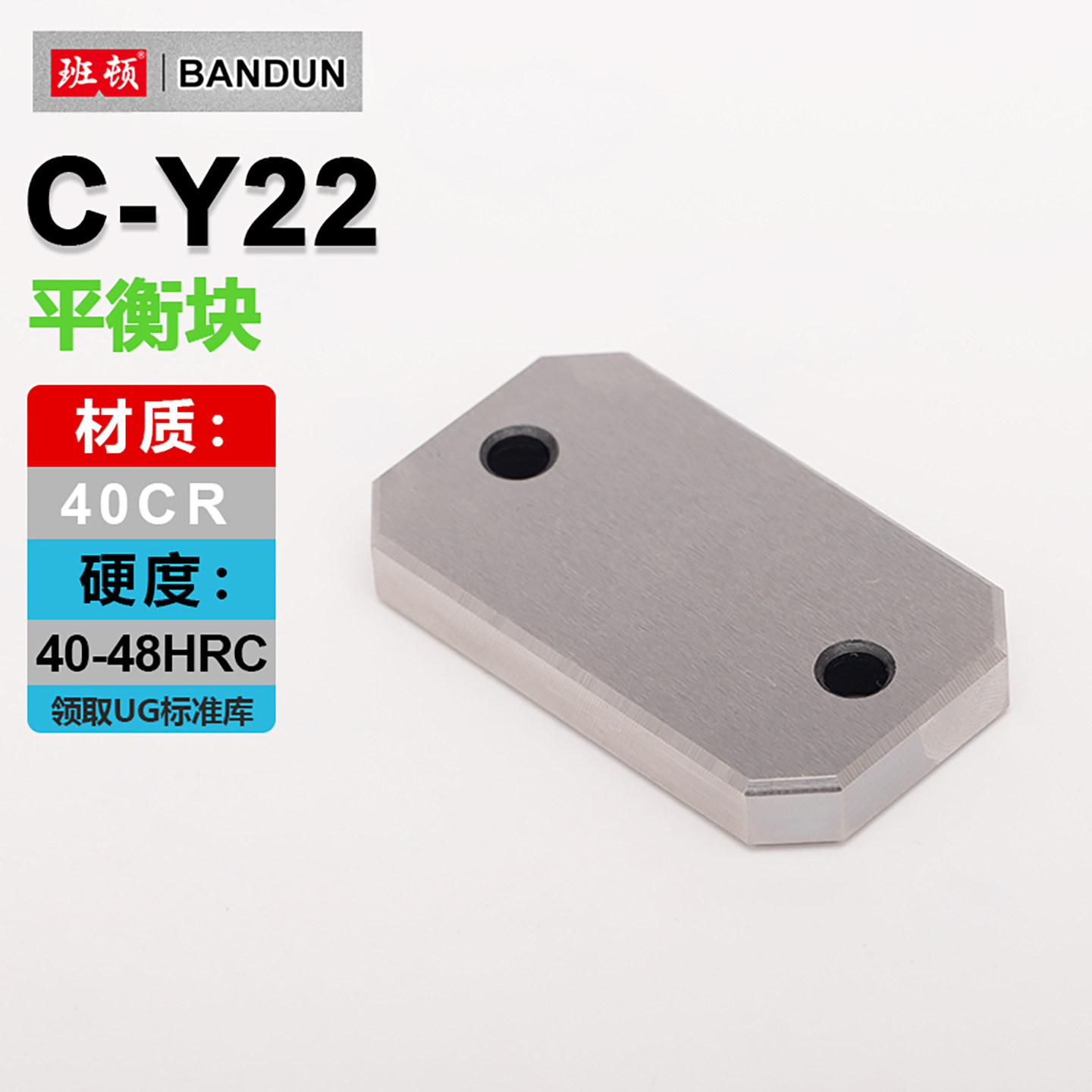 C-Y22/Y223平衡块平行承板