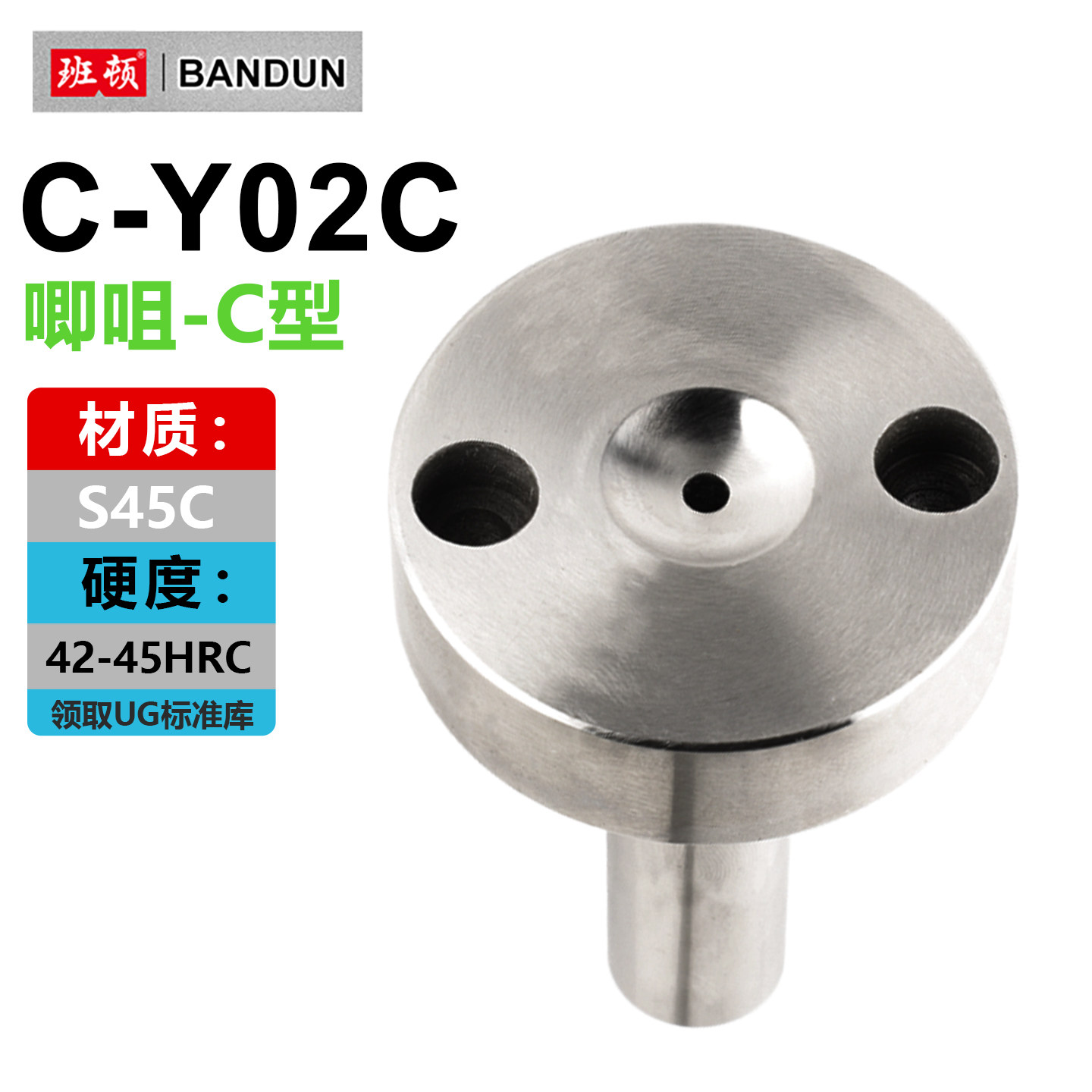 C-Y02C唧咀C型唧咀唧嘴加硬