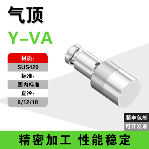 C-VA气顶空气梢空气销气动顶针