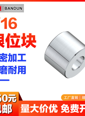 模具限位柱Y16撑头支撑柱塑胶模脚限位块KO压条耐磨顶出精密配件