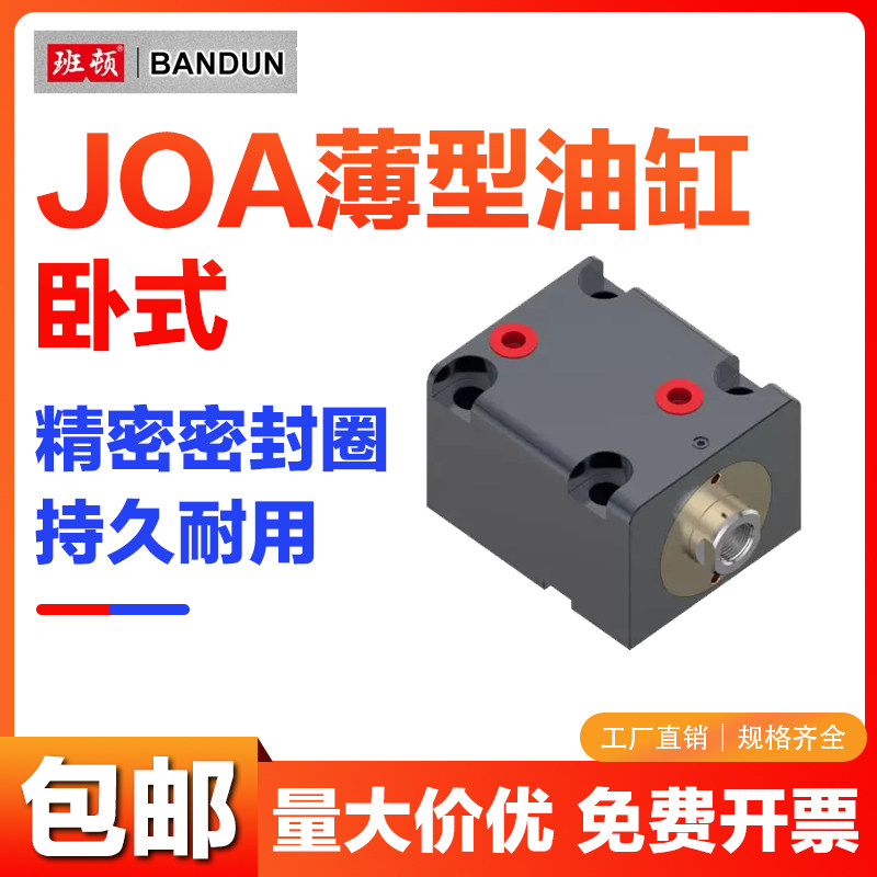 C-JOA薄型油缸-卧式薄液压油缸