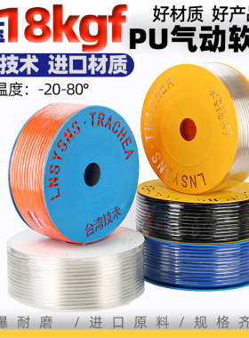 PU气动软管气管8*5 6*4 10*6.5 12*8气动空压机 8 1012mm气条配件