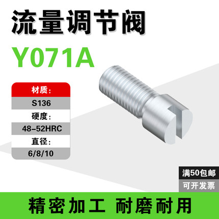 Y071A节流阀料口流道截流阀门分流块活动块流道调整模具螺栓调节
