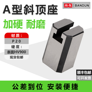 模具精密A型斜顶座T槽滑座 置活型芯组件B型滑脚压条Y41A 斜顶装