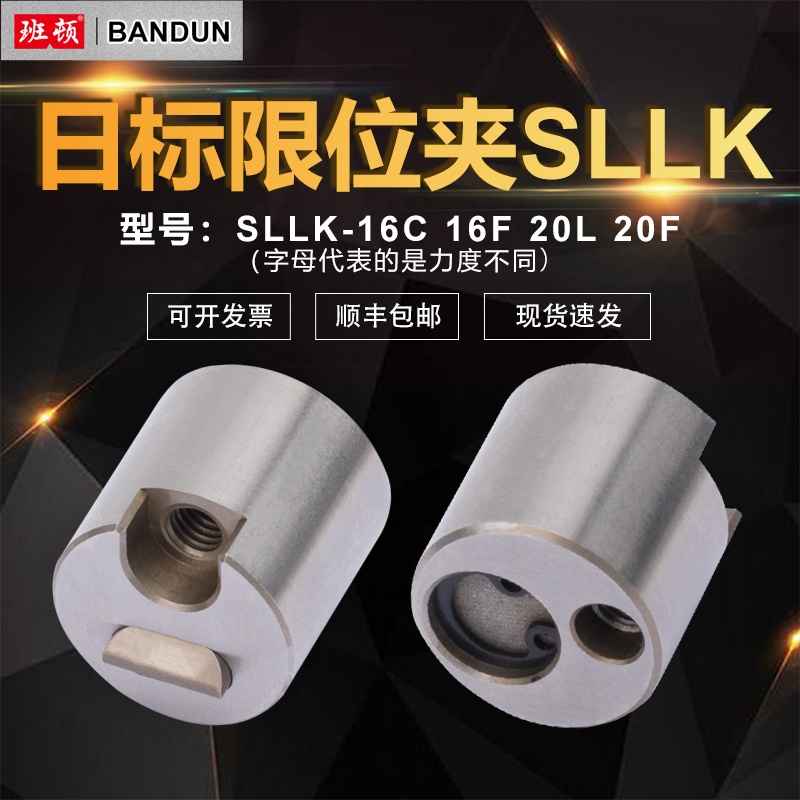 模具限位sllk圆形滑块16f耐高温