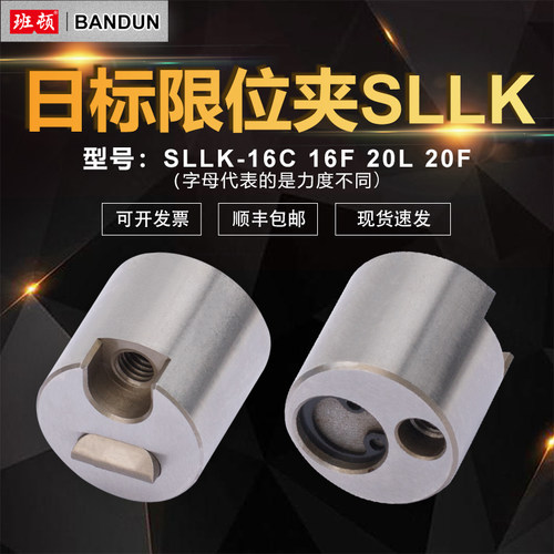 模具限位sllk圆形滑块16f耐高温