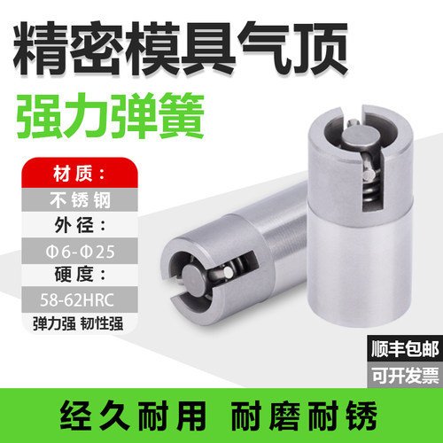 精密进口模具气顶气喷嘴不锈钢