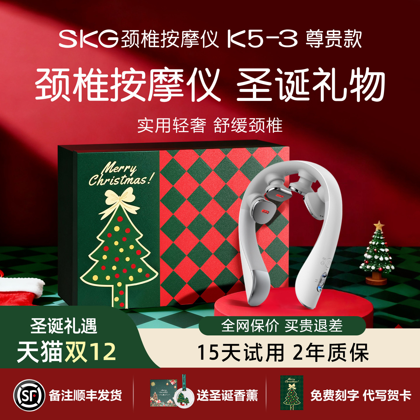 skg颈椎按摩器K5-3尊贵款肩颈揉捏颈部脖子智能护颈仪圣诞节礼物