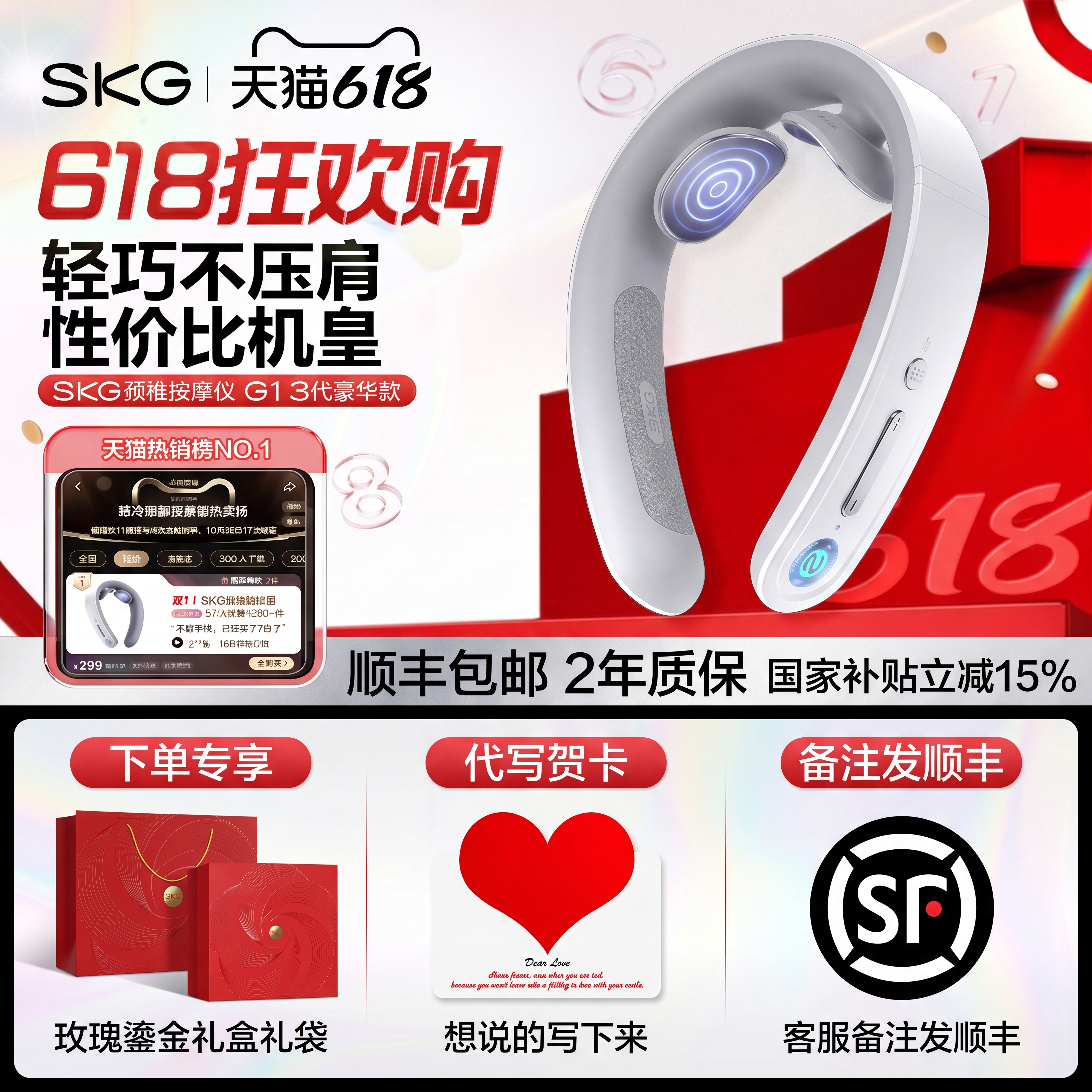 skg肩颈按摩仪颈椎按摩器颈部按摩仪脉冲肩部脖子劲锥仪G1豪华款