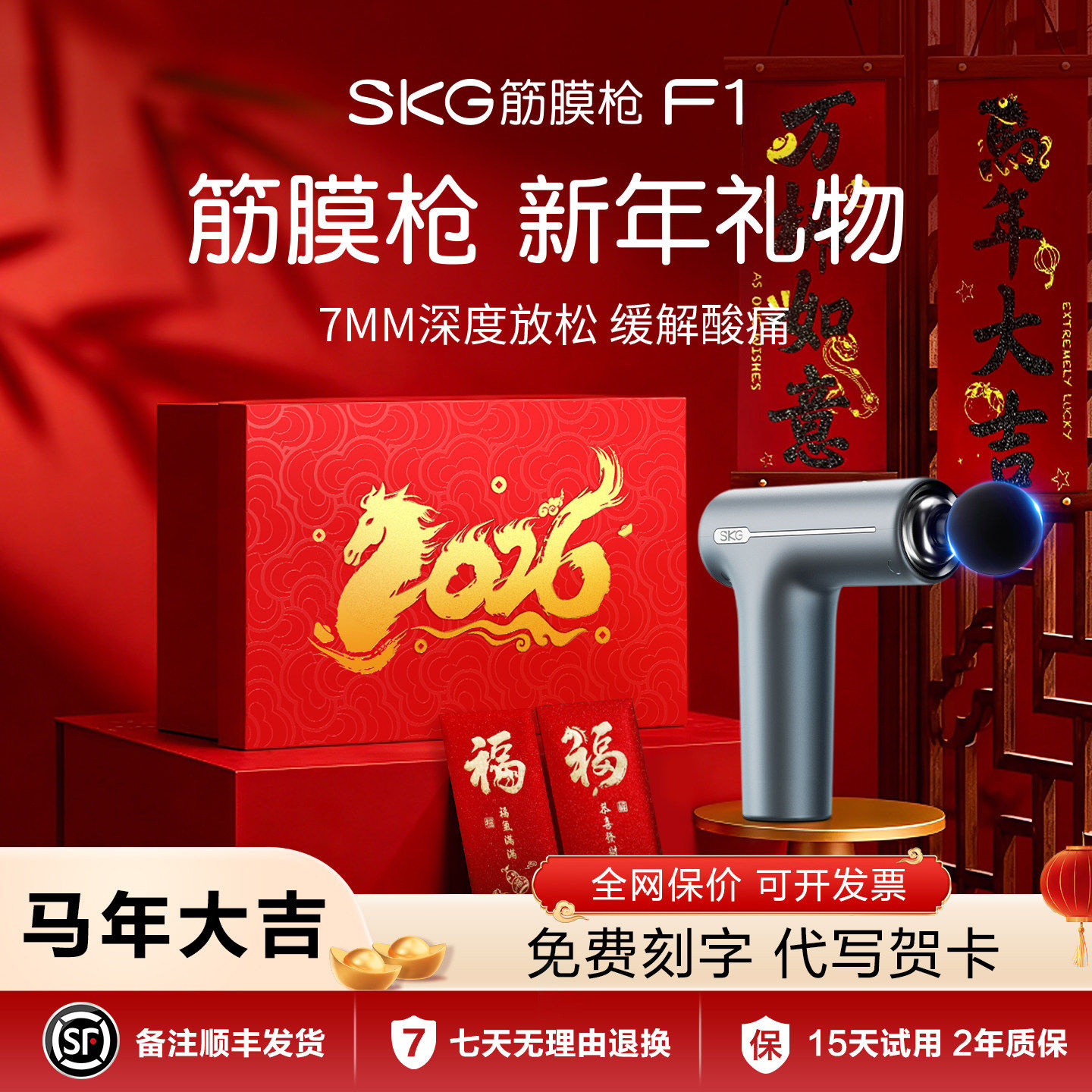 SKG筋膜枪F1多功能专业男女电动肌肉按摩器仪舒缓放松新年礼物,个人护理/保健/按摩器材,按摩枪,淘宝优惠券,粉丝福利购,淘宝优惠卷