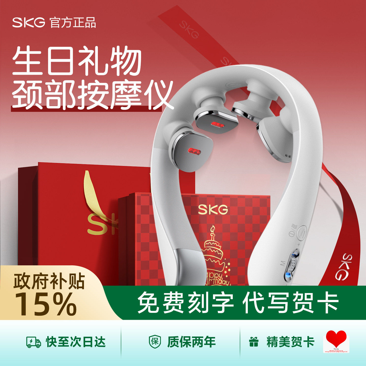 skg颈椎按摩器K5-3尊贵款肩颈揉捏颈部脖子智能护颈仪生日礼物
