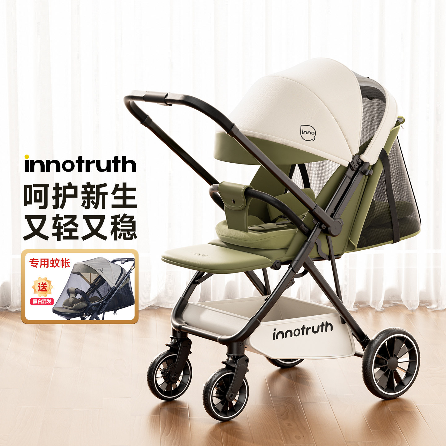 inno婴儿推车可坐可躺婴幼儿0到3岁小月龄宝宝高景观轻便可折叠