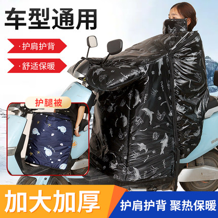 电动车挡风被冬季加绒加厚防寒双面防风防水加大加宽保暖踏板通用