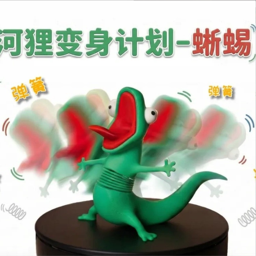 蜥蜴弹簧摇摇乐解压玩具