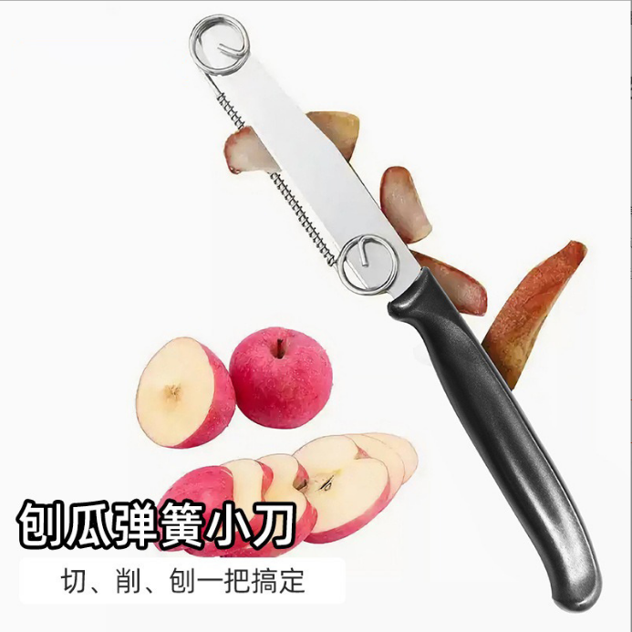 Multi-functionalpeeler水果刀