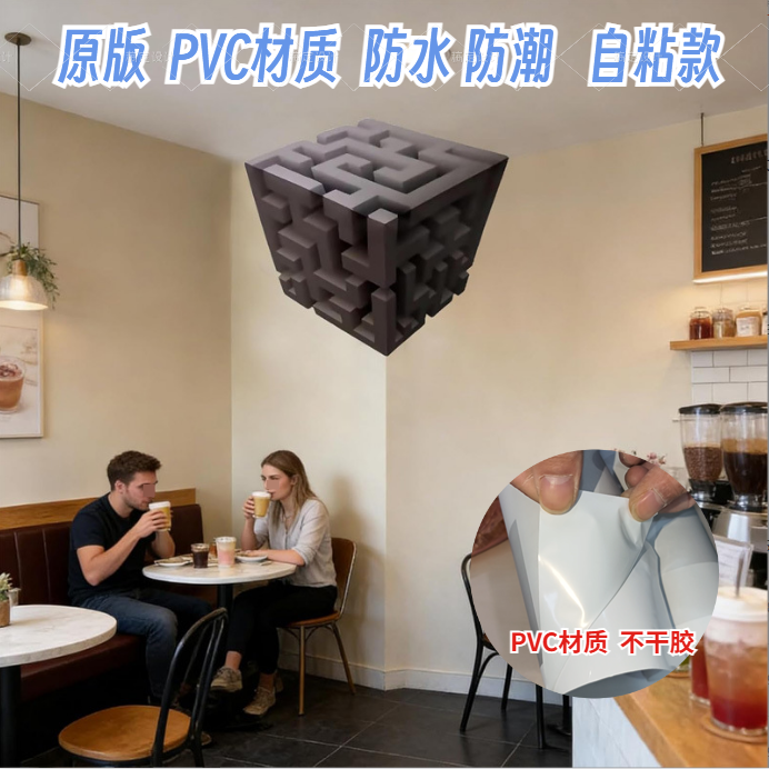 3D立体pvc不干胶防潮墙角立体自粘式贴纸不可能的角落墙纸装饰画,家居饰品,现代装饰画,淘宝优惠券,粉丝福利购,淘宝优惠卷