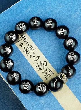 黑檀木镶银三清讳紫薇讳道家手串紫光檀嵌国风太极南北金光篆手链