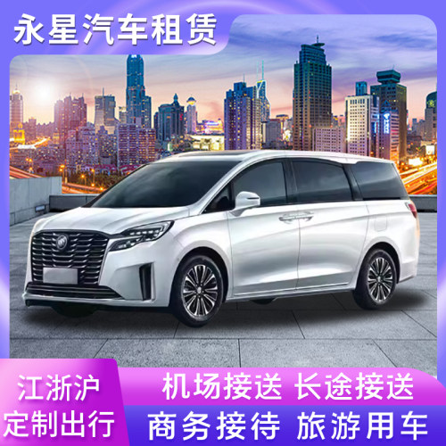 上海租车包车服务代驾司机接送机可开票江浙沪都可以