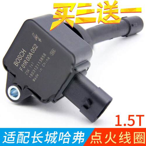 适配长城C50嘉誉V80哈弗H2H6点火线圈高压包1.5T哈佛H6运动版原厂