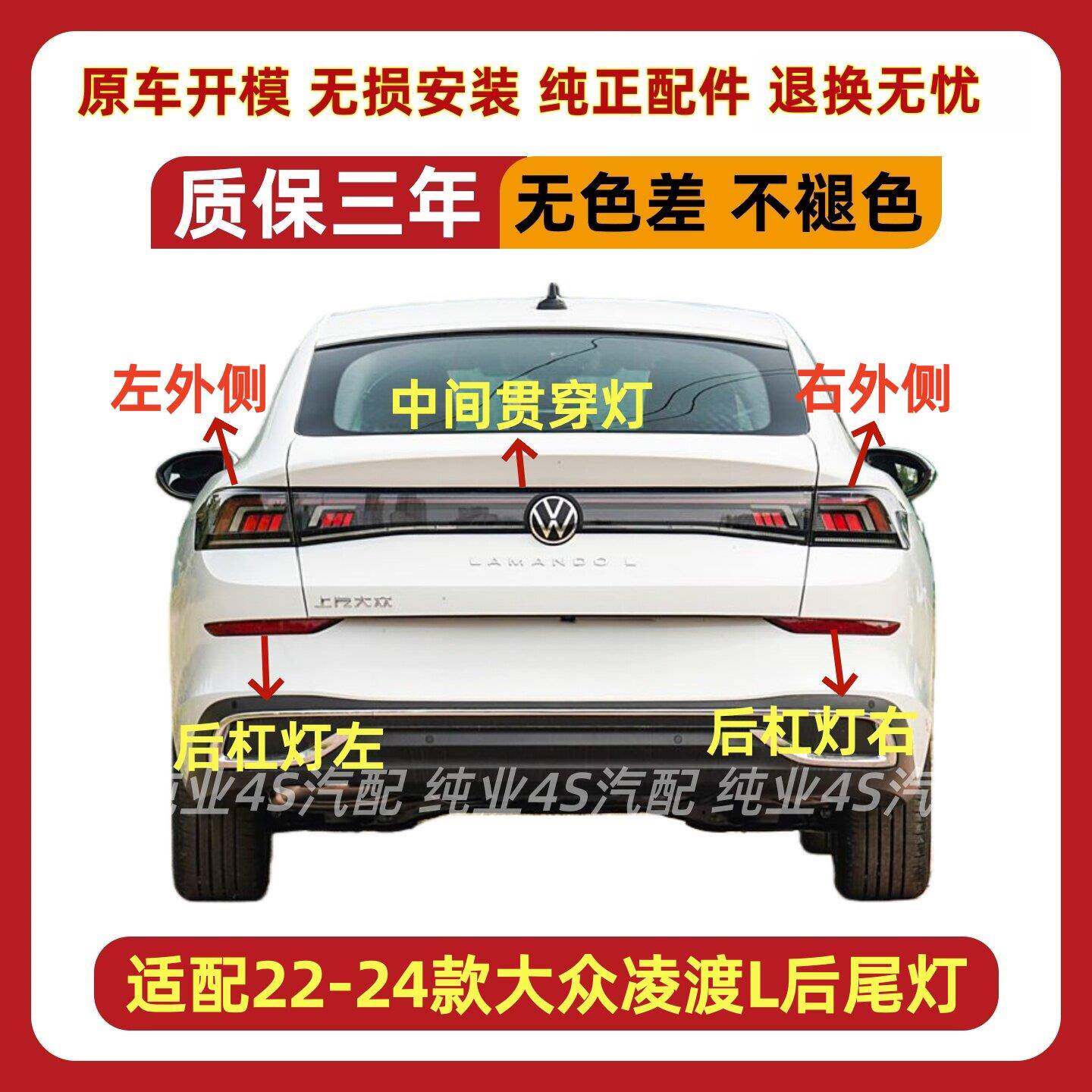 适用于22 23 24 25款尾灯总成