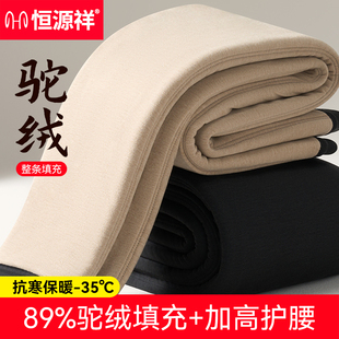 恒源祥保暖裤男士秋冬驼绒秋裤四层加厚女士加绒防寒绒裤打底衬裤