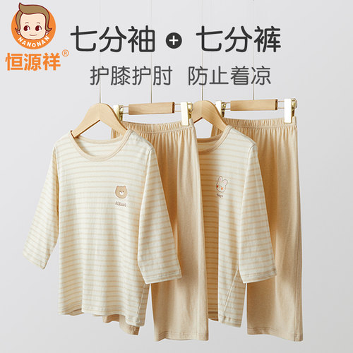 男女童纯棉家居服恒源祥春秋季
