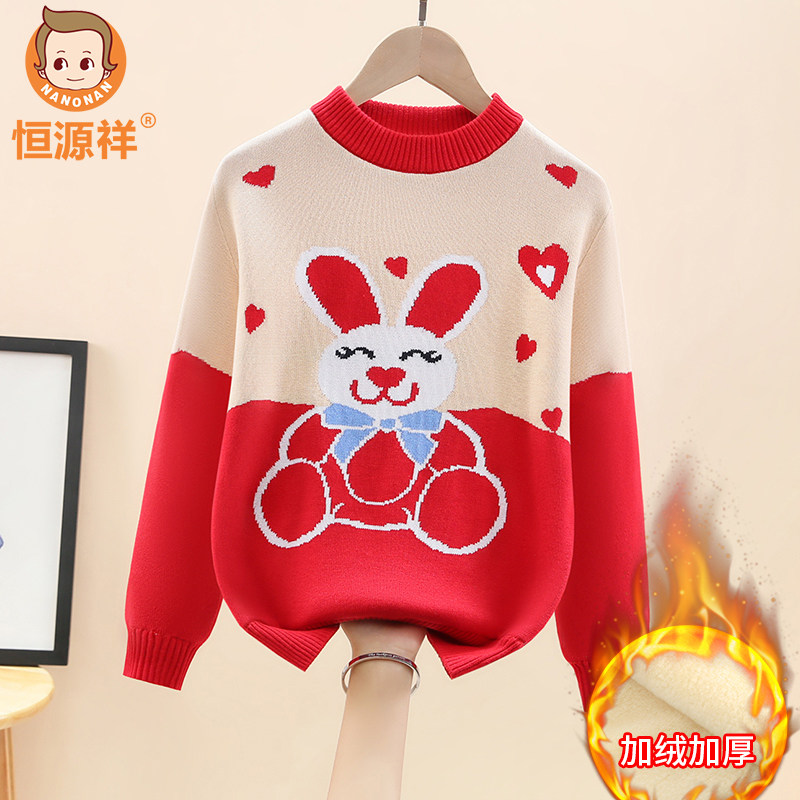 恒源祥儿童毛衣女童纯棉针织衫秋冬季加绒加厚可爱中大童女生上衣