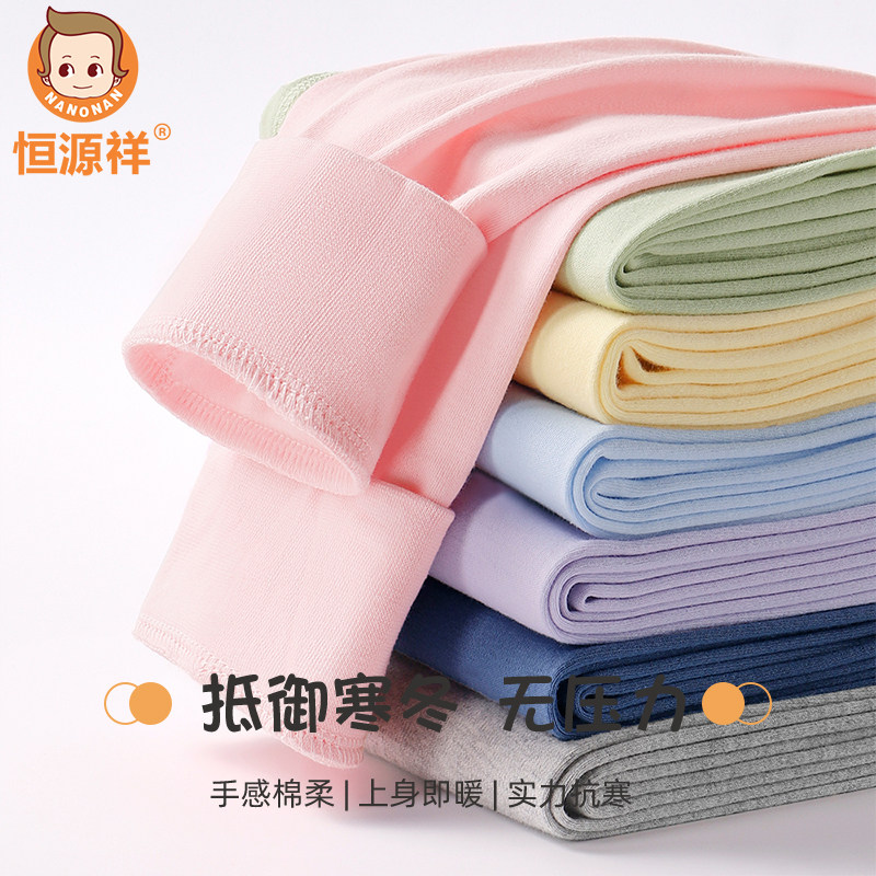 恒源祥儿童保暖裤女童秋冬季100%纯棉秋裤中大童男孩全棉打底棉裤,童装/婴儿装/亲子装,保暖裤,淘宝优惠券,粉丝福利购,淘宝优惠卷