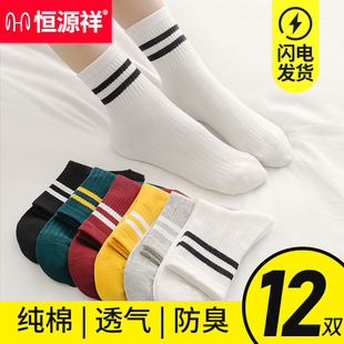 恒源祥袜子女士春夏季 潮棉袜秋冬长袜 纯棉中筒袜白色防臭女袜新款