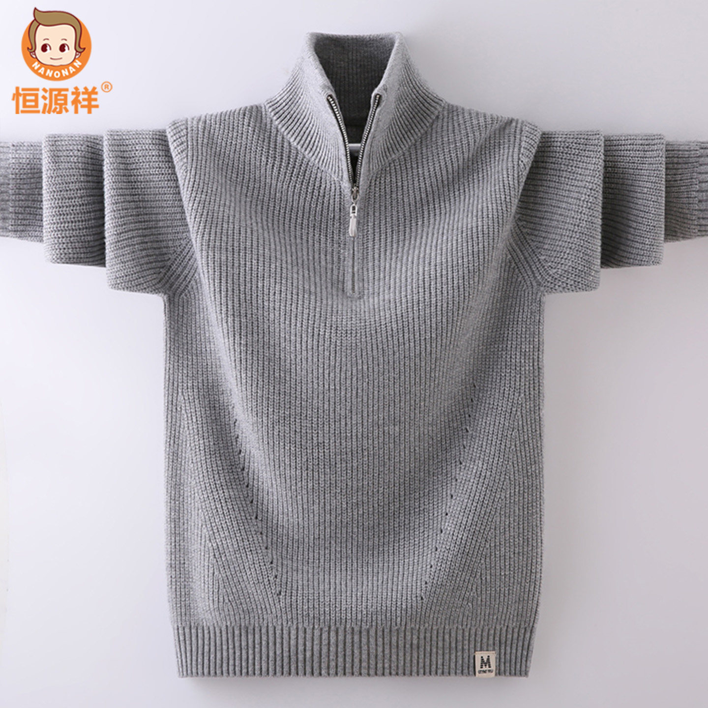恒源祥儿童毛衣高领拉链打底衫秋冬中大童羊毛衫男童加厚针织衫,童装/婴儿装/亲子装,毛衣/针织衫,淘宝优惠券,粉丝福利购,淘宝优惠卷