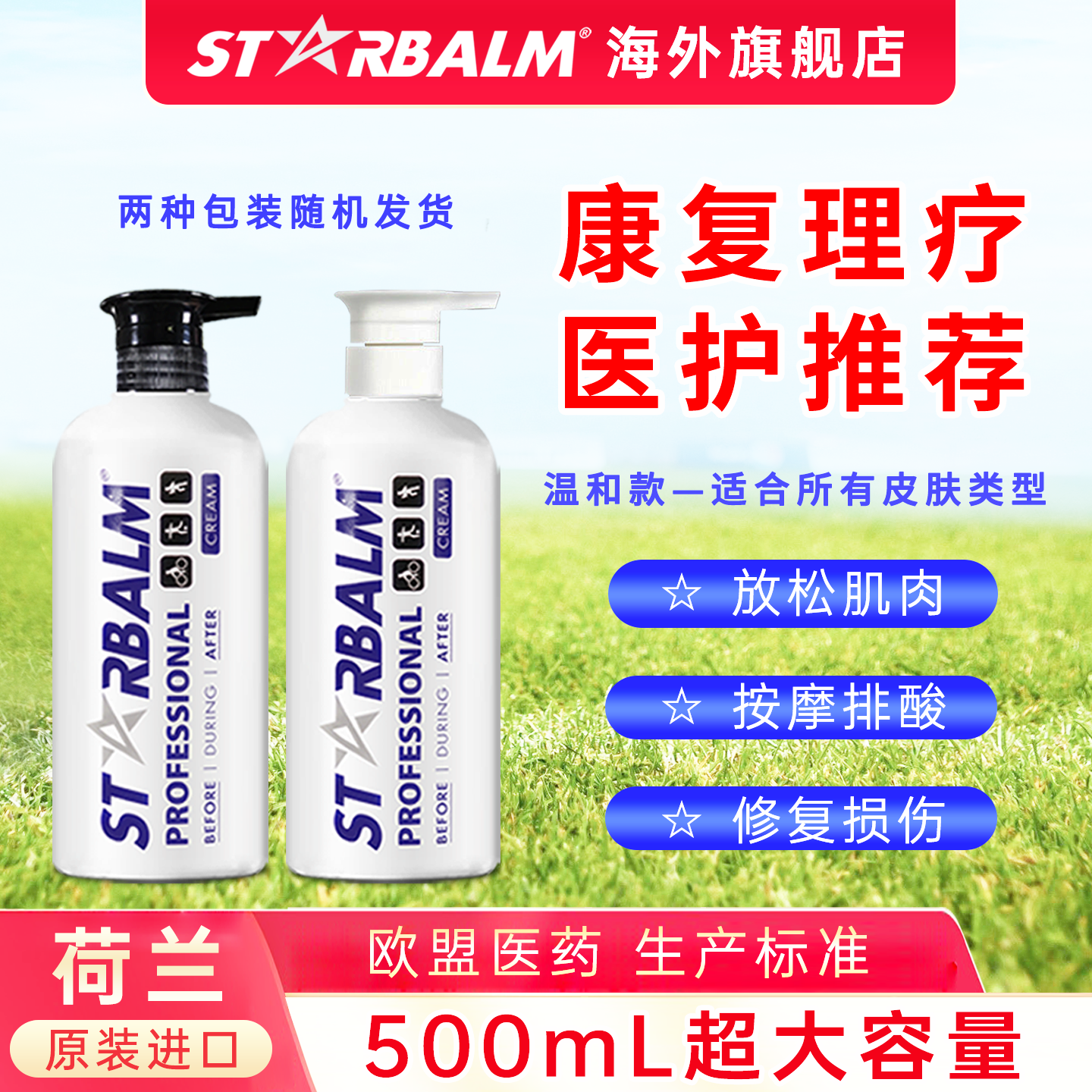 运动康复理疗缓解酸痛舒缓放松