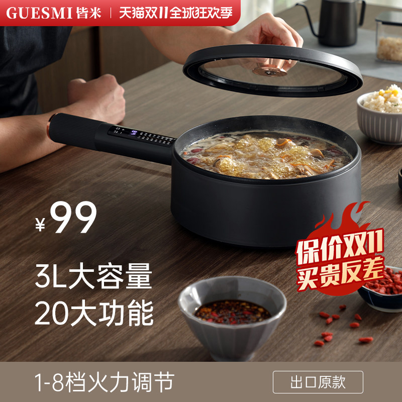 皆米电煮锅宿舍学生家用多功能小电锅一体煮面锅小型电热火锅炒锅使用感如何?