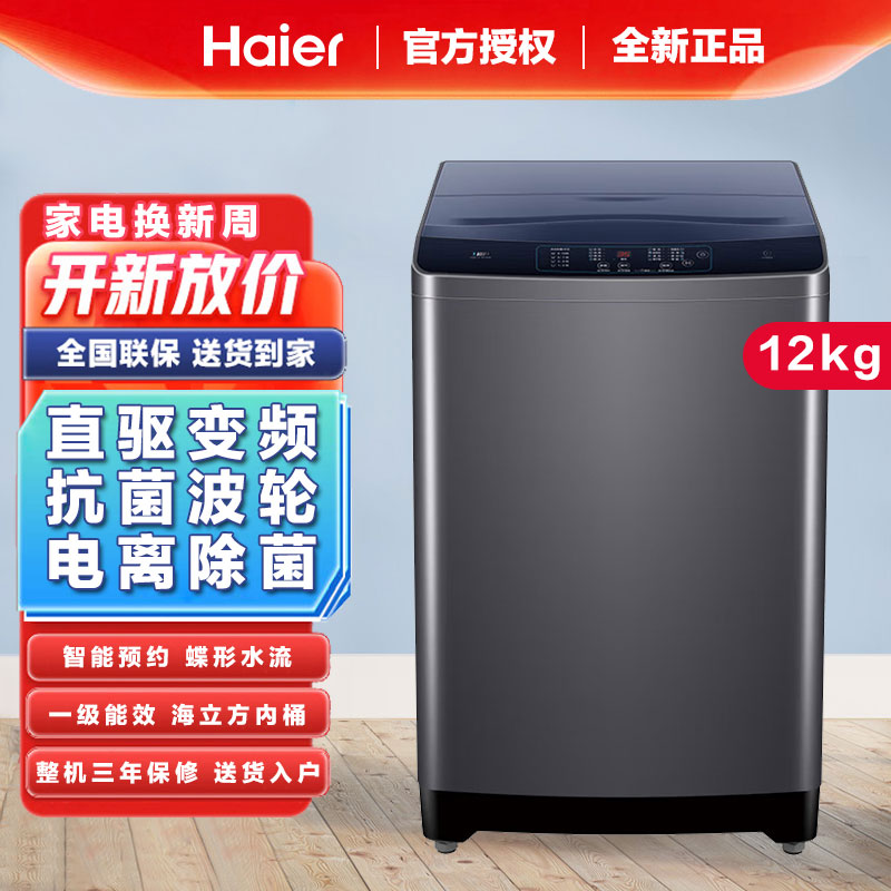 直驱变频一级XQB120-BZ3088