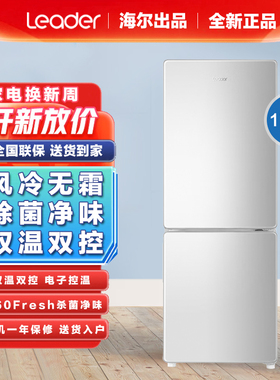 海尔冰箱统帅170升风冷无霜双门二门冷藏冷冻两用电冰箱170WLDPC