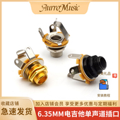 6.35MM电吉他插口单声道贝司音频输出插口合金接口插座电吉他配件