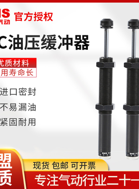 SNS神驰气动工具油压缓冲器可调FC1410/1412/2016/2525/3625/4275