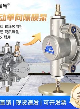 神气牌气动单向隔膜泵QMJ-HL2002纸箱印刷机水墨油墨胶水泵防腐蚀