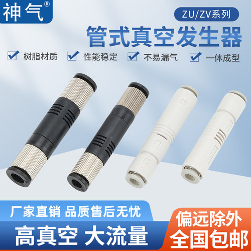 ZV神气ZU真空发生器管式VML