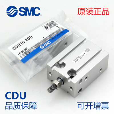 SMC原装小型气缸CU CDU10 CDU16-5D/10D/15D/20D/25D/30D/40D/50D