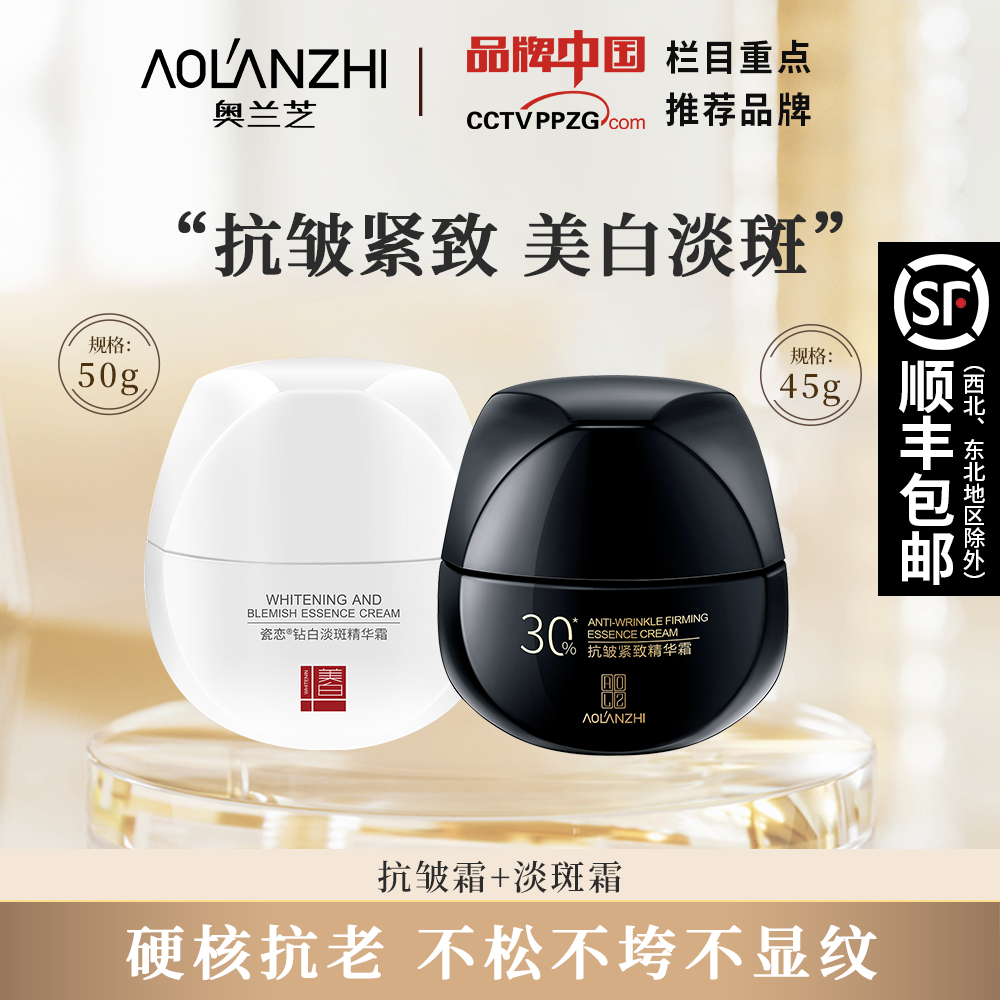 美希奥兰芝黑绷带1瓶 白绷带1瓶组合装玻色因抗皱紧致面霜