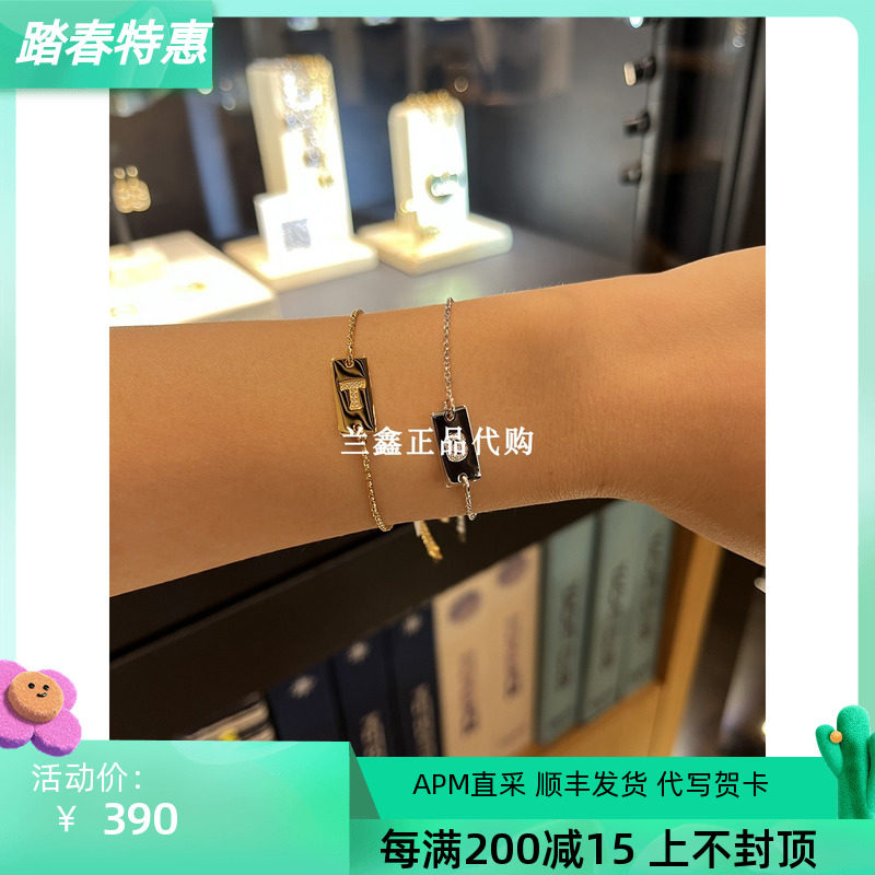 APM MONACO 字母 条形 手链 A B C D F G H J K L M P Q等