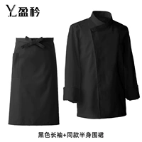 Черный лонгслив, юбка в складку, фартук