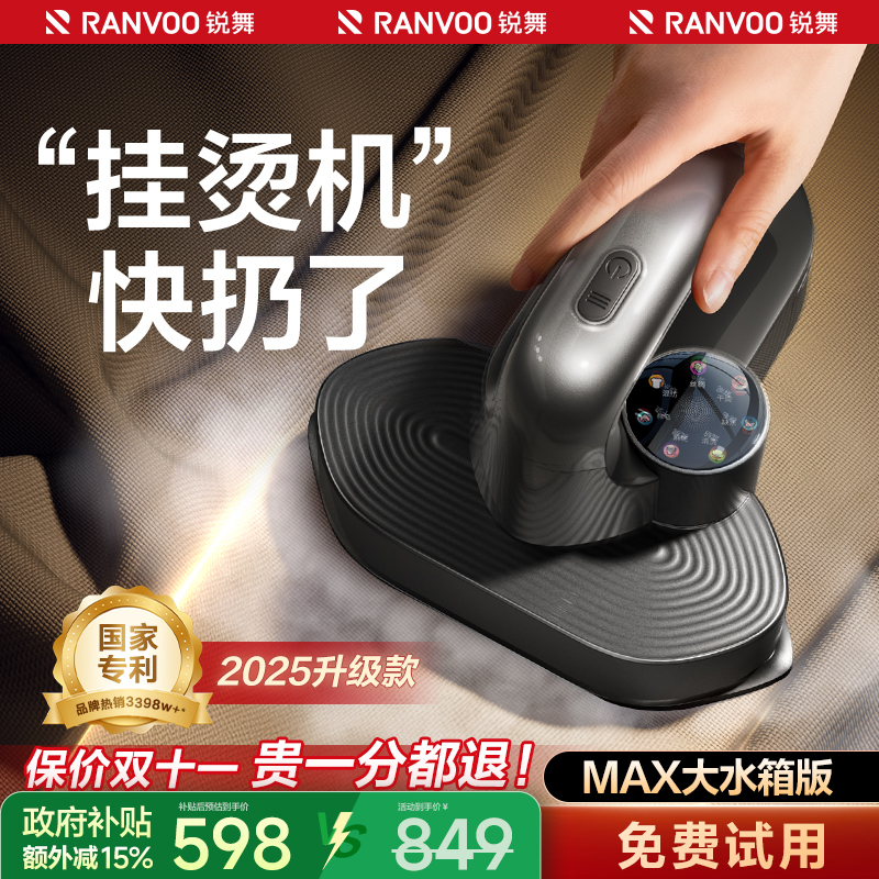 【张晚意同款】干洗级除皱神器