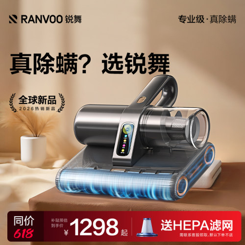 【2026新款】专业级深层除螨